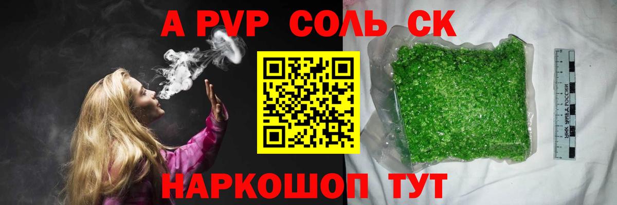 Alfa_PVP  A PVP СК  Вход с VPN  Alfa_PVP крисы CK  Муравленко 