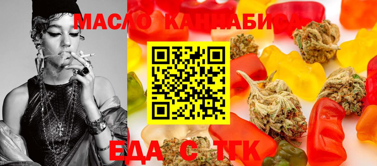 Муравленко  Cannafood конопля  Вход с VPN 