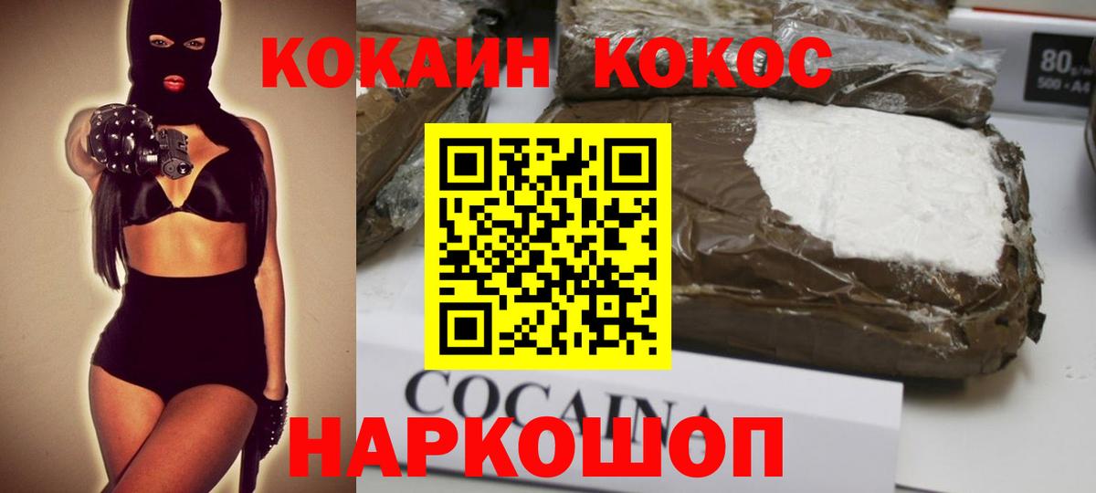 Муравленко  купить закладку  Вход с VPN  COCAIN FishScale  Cocaine 