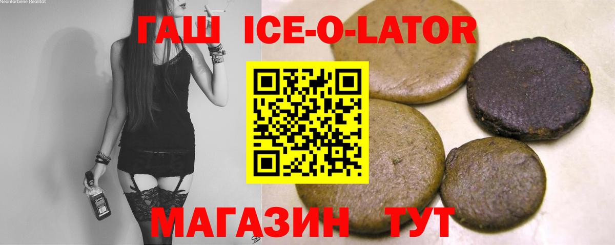 Гашиш  ГАШИШ 40% ТГК  Гашиш ice o lator  Вход с VPN  закладка  Муравленко 