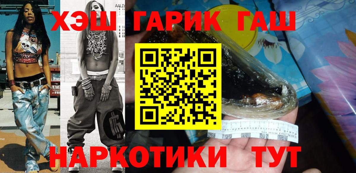 ГАШИШ Изолятор Муравленко