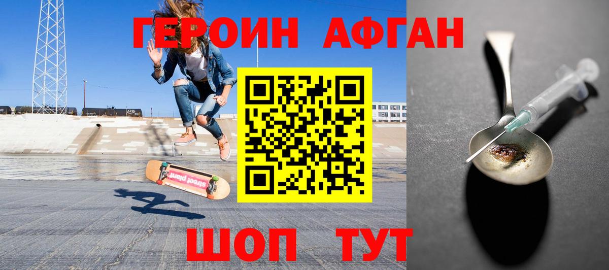 Героин хмурый  Вход с VPN  Героин  Муравленко 