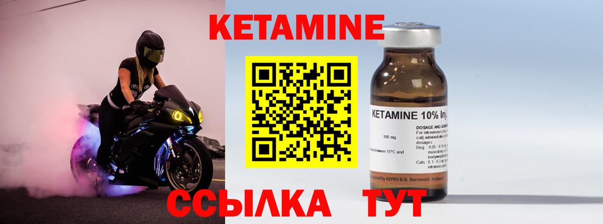 Кетамин ketamine Муравленко