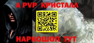 а пвп мука Донской