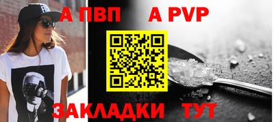 а пвп мука Донской
