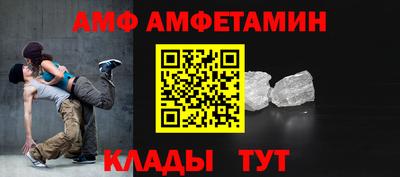 амфетамин Донецк