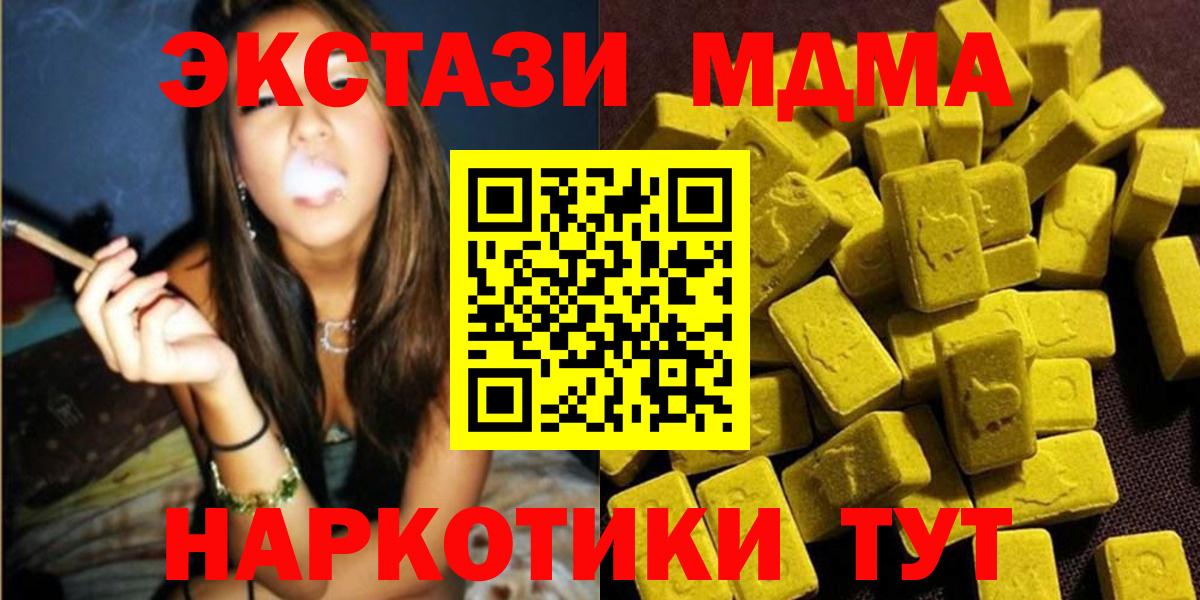 МДМА crystal  Вход с VPN  MDMA VHQ  Муравленко 