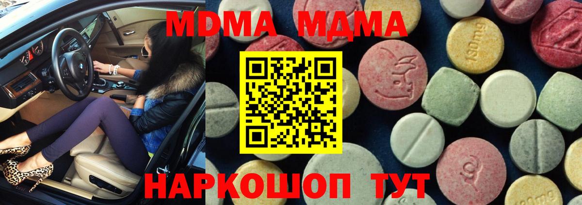 МДМА Molly Муравленко