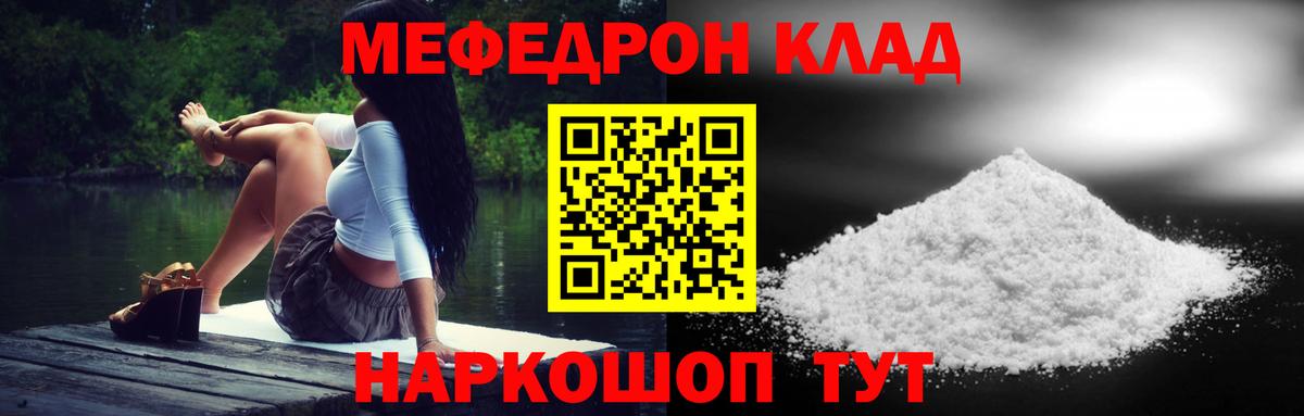 Муравленко  Меф mephedrone  Вход с VPN  хочу   МЯУ-МЯУ мука  МЕФ 