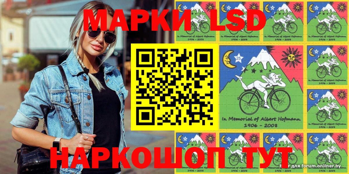 Муравленко  Наркотические марки 1,5мг  Вход с VPN 