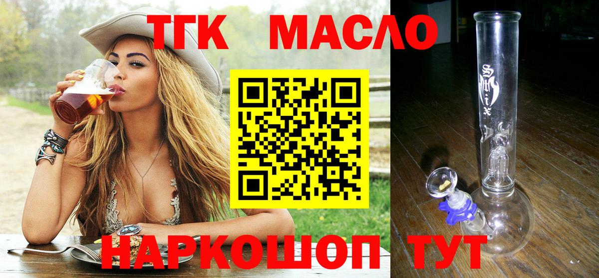 купить наркотик  Вход с VPN  Муравленко  Дистиллят ТГК Wax  Дистиллят ТГК THC oil 
