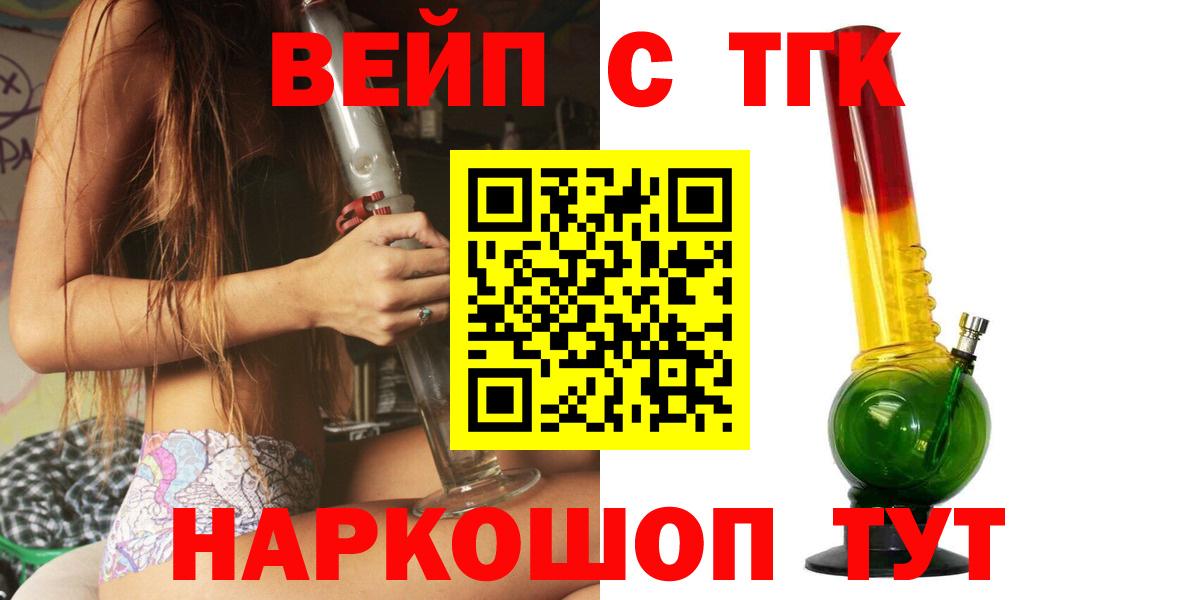 ТГК жижа Муравленко