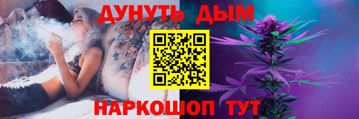 Бошки Шишки конопля  Канабис Amnesia  Муравленко  Вход с VPN 